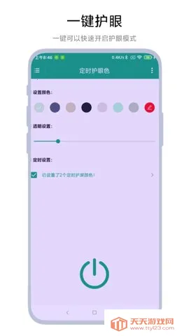 ʱɫ2025ٷvV1.0.5 ׿ͼ3