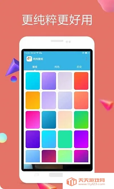 纯色壁纸2025最新版本v4.0104.26 手机版截图1