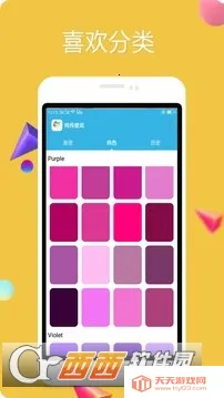 纯色壁纸2025最新版本v4.0104.26 手机版截图0