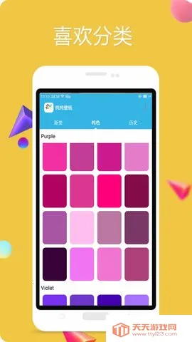 纯色壁纸2025最新版本v4.0104.26 手机版截图4