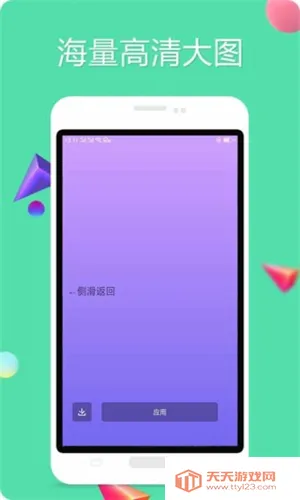 纯色壁纸2025最新版本v4.0104.26 手机版截图2