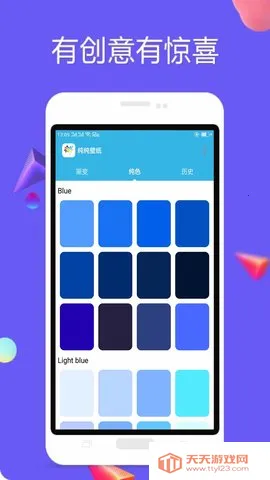 纯色壁纸2025最新版本v4.0104.26 手机版截图3