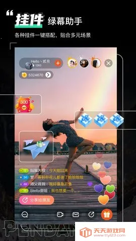 绿幕助手安卓版手机版v8.1.0 安卓版截图2