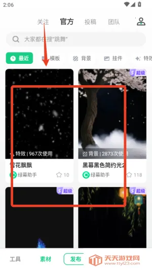 绿幕助手安卓版手机版 绿幕助手安卓版手机版