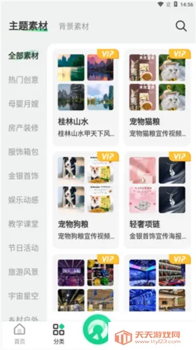 绿幕助手安卓版手机版 绿幕助手安卓版手机版