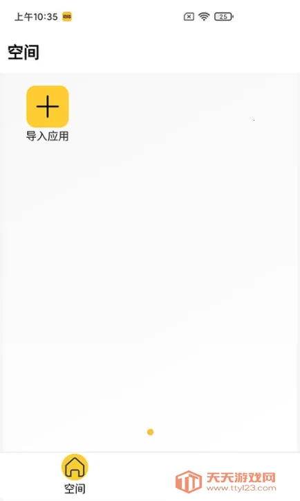 咕咕空间(海外应用商店)v2.1.4966 安卓版截图0