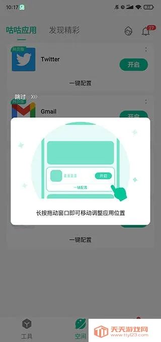 咕咕空间(海外应用商店) 咕咕空间(海外应用商店)