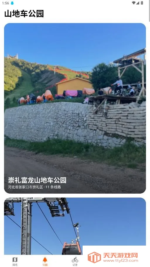 Mudrider泥巴佬最新手机版v1.1.7 安卓版截图4