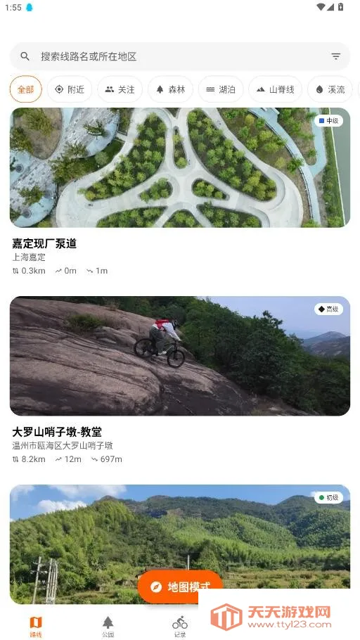 Mudrider泥巴佬最新手机版v1.1.7 安卓版截图2