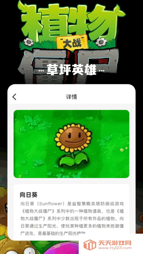 ֲ���ʬ�ӽ���(��Ϸ���Ա�)v1.1 �ٷ������ͼ4