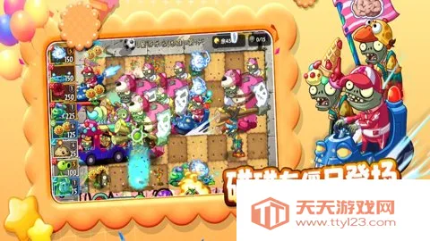 ֲսʬ2طͯ()v3.8.7 ֻͼ2