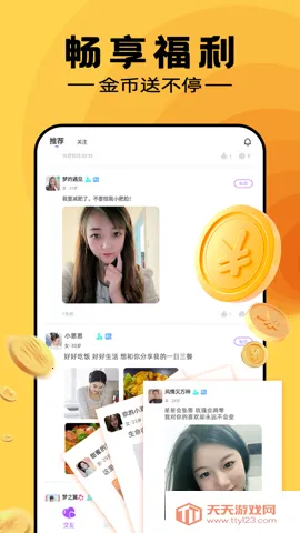 附近寻伴速配(附近交友)v1.1.1 安卓版截图2