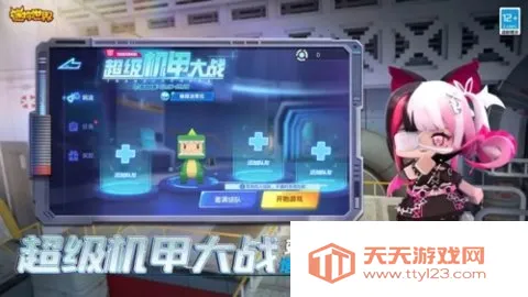 迷你世界原始安卓版手机版v1.51.0 手机版截图3