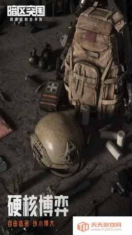 暗区突围军港(枪战突围游)v1.0.163.163 安卓版截图0