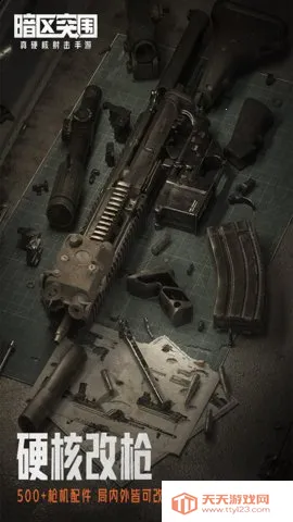 暗区突围军港(枪战突围游)v1.0.163.163 安卓版截图2