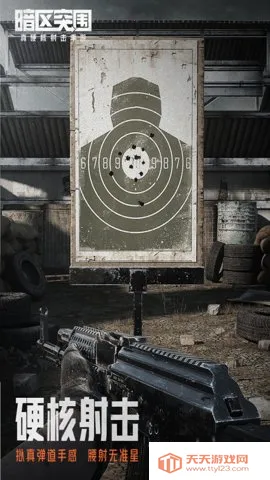暗区突围军港(枪战突围游)v1.0.163.163 安卓版截图1