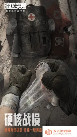 暗区突围军港(枪战突围游)v1.0.163.163 安卓版截图3