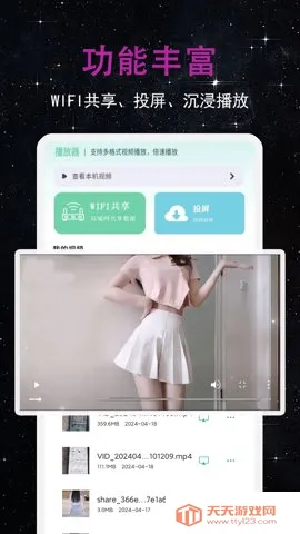 ҹ2025ٷv1.1.4 ׿ͼ1