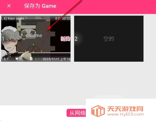 了不起的女仆2025下载安装 了不起的女仆2025下载安装