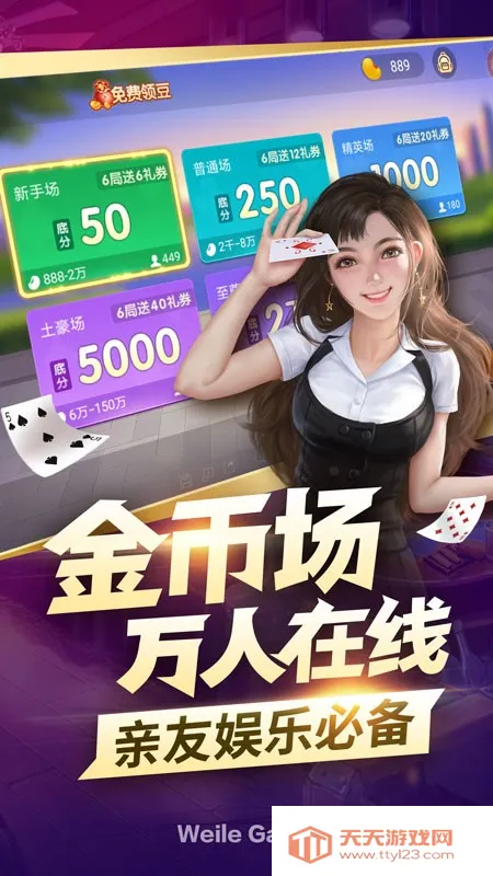 ΢ֹƶ(Ϸ)v7.1.0 ׿ͼ2