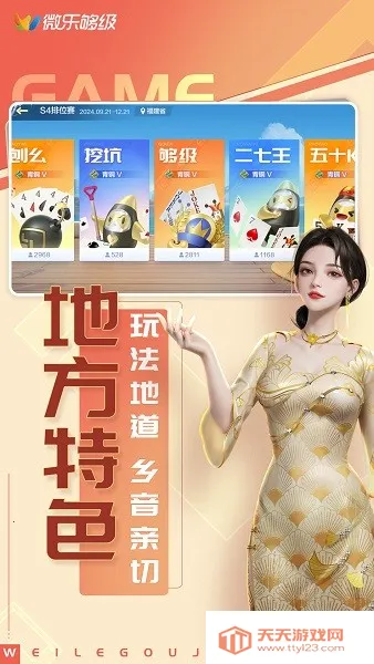 ΢ֹƶ(Ϸ)v7.1.0 ׿ͼ3