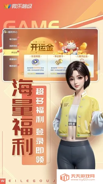 ΢ֹƶ(Ϸ)v7.1.0 ׿ͼ4