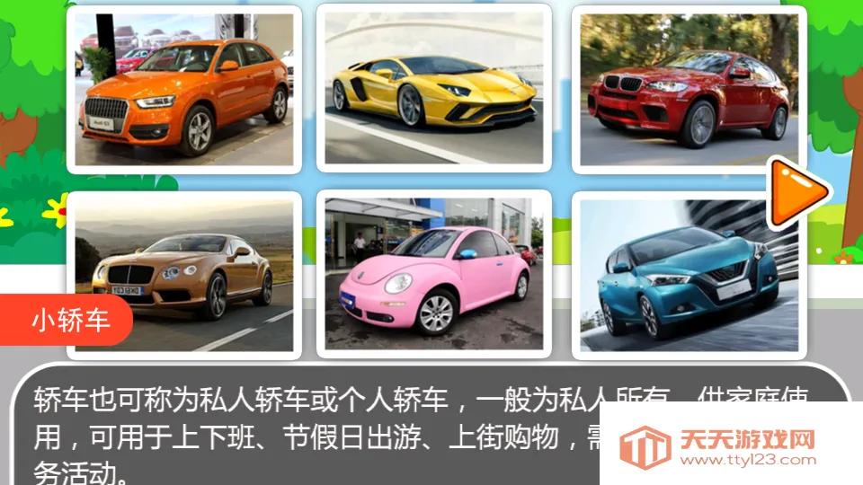 ͯƴͼ(ͯ)v5.37.48j ׿ͼ2