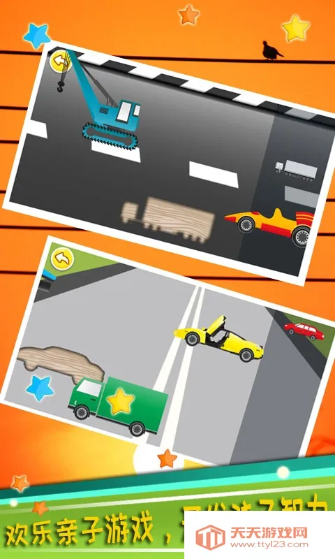 ͯƴͼ(ͯ)v5.37.48j ׿ͼ4