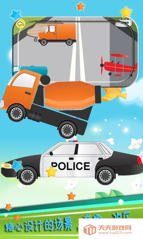 ͯƴͼ(ͯ)v5.37.48j ׿ͼ3