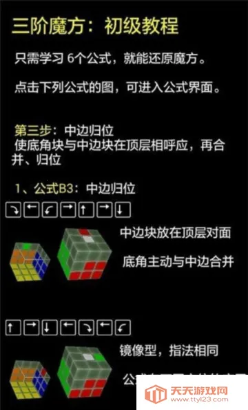 ħ(ħѧϰ)v1.1.9 ׿ͼ0