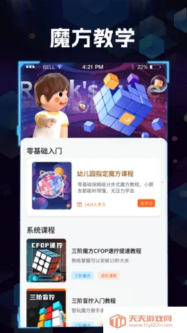 ħ(ħѧϰ)v1.1.9 ׿ͼ2