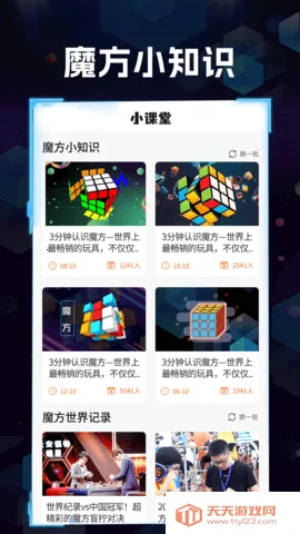 ħ(ħѧϰ)v1.1.9 ׿ͼ1