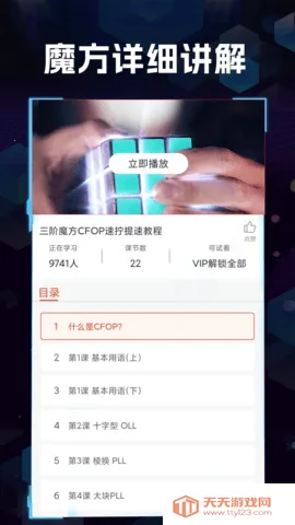 ħ(ħѧϰ)v1.1.9 ׿ͼ4