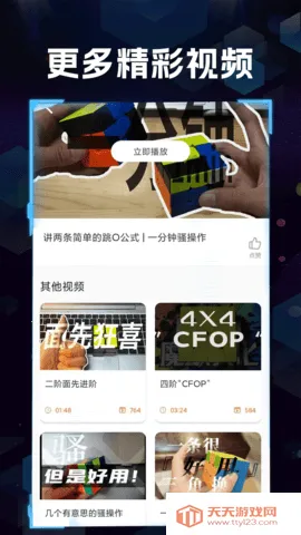 ħ(ħѧϰ)v1.1.9 ׿ͼ3