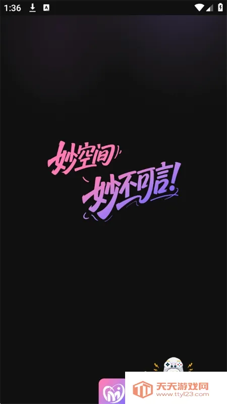 妙空间2025最新版本v1.0.2 免费版截图3