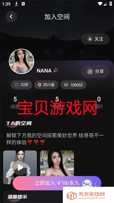 妙空间2025最新版本v1.0.2 免费版截图4