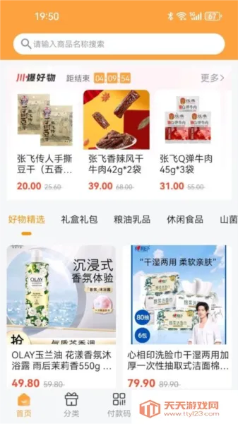 Test2025ذװv1.0.0 ֻͼ1