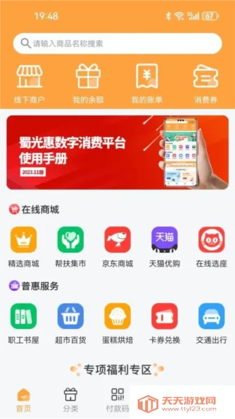 Test2025ذװv1.0.0 ֻͼ3