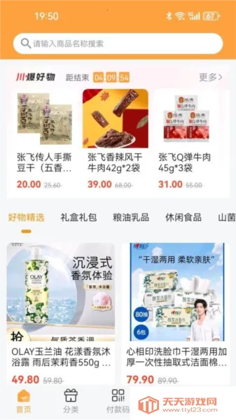 Test2025ذװv1.0.0 ֻͼ4