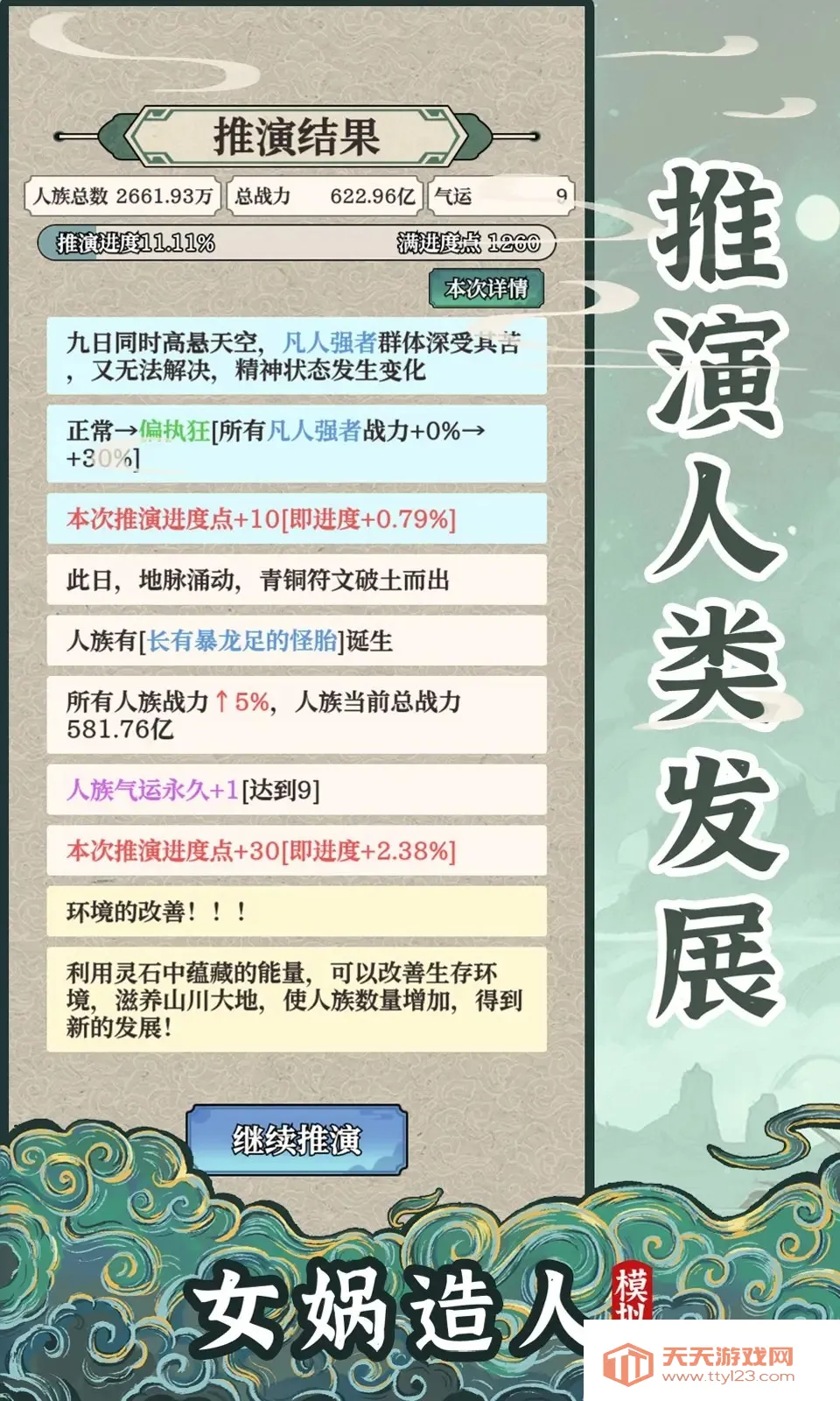 Ůģ2025°汾v1.0.1 ٷͼ4