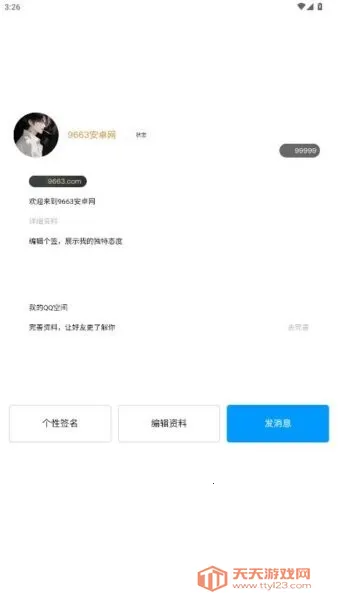 QQģ2025ذװv2.0 ٷͼ3