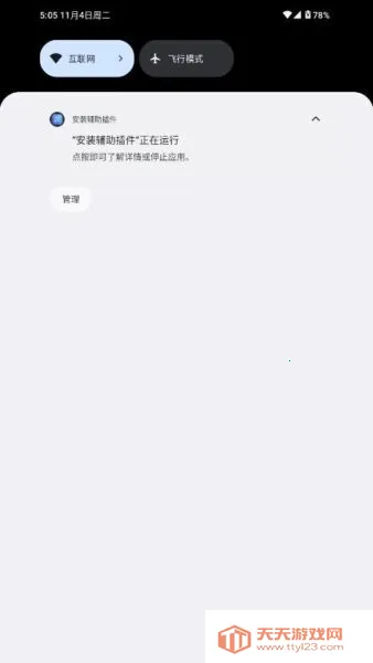 װ2025ٷ°汾v1.0.2 ٷͼ0