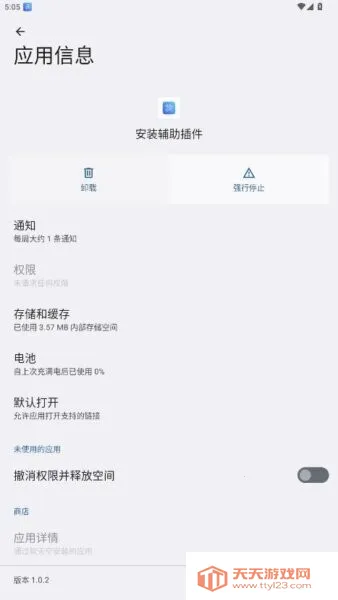 װ2025ٷ°汾v1.0.2 ٷͼ1