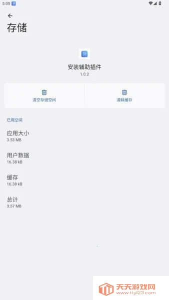 װ2025ٷ°汾v1.0.2 ٷͼ2