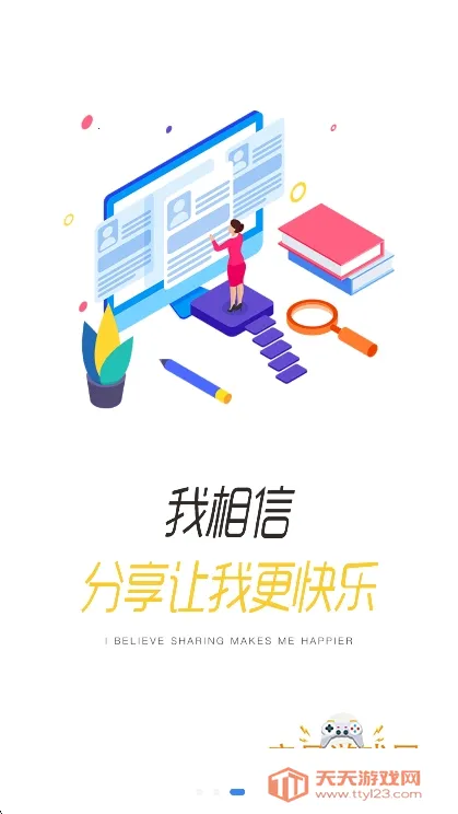 Eѧ(ҵѵ̨)v3.68.5 ׿ͼ1