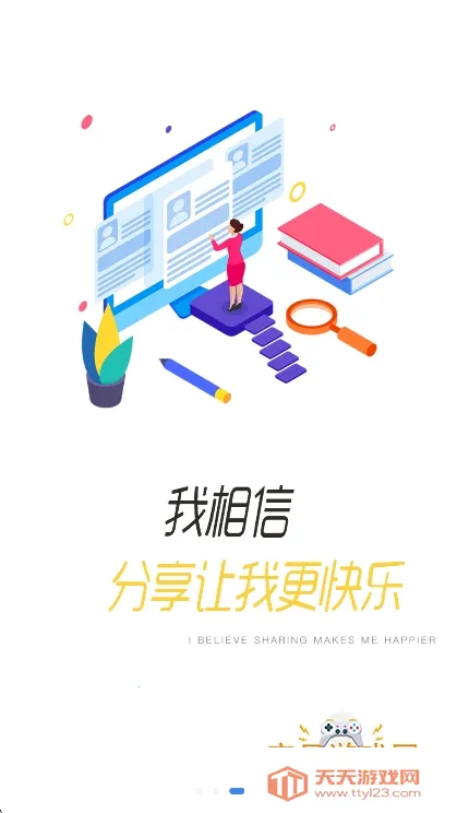 Eѧ(ҵѵ̨)v3.68.5 ׿ͼ0