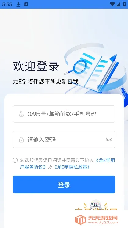 Eѧ(ҵѵ̨)v3.68.5 ׿ͼ2