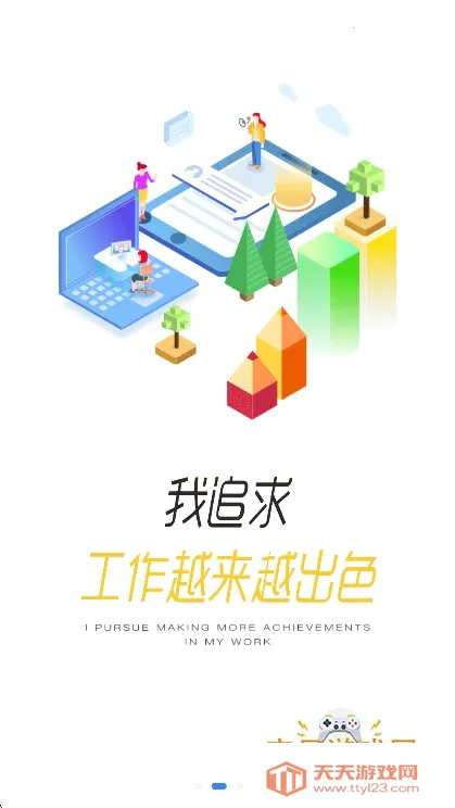 Eѧ(ҵѵ̨)v3.68.5 ׿ͼ4