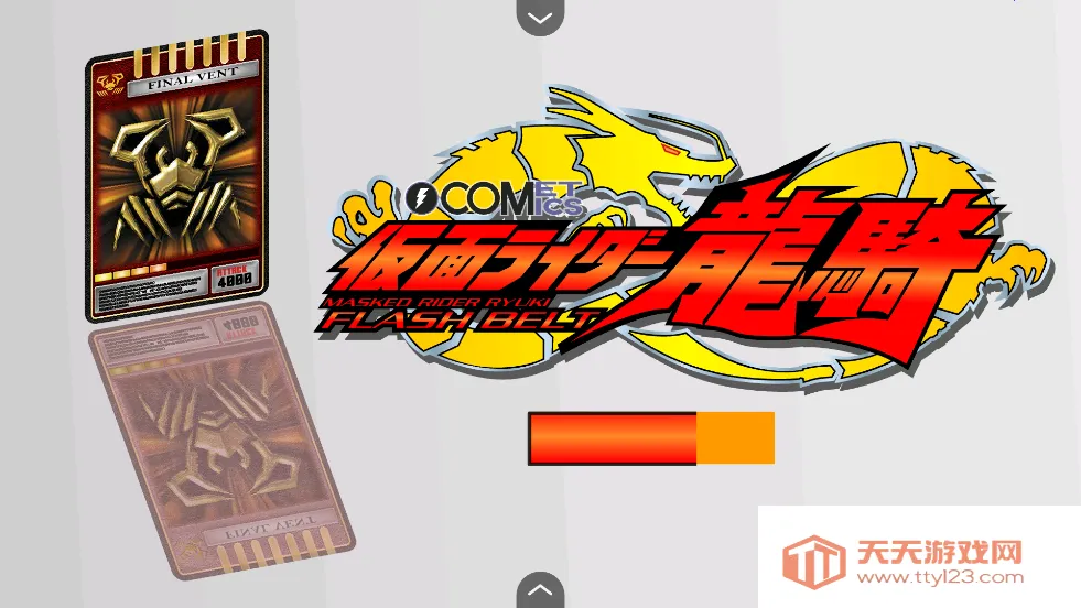 假面骑士龙骑变身腰带模拟器安卓版手机版v1.00.32-patreon 手机版截图2