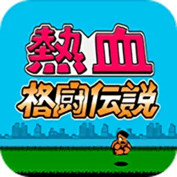 FCѪ񶷴˵ֻ v1.0 ׿